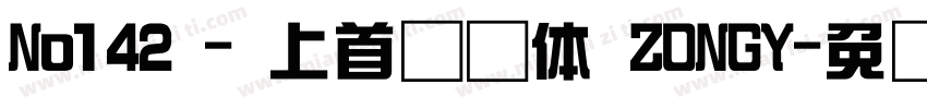 No142 - 上首综艺体 ZONGY字体转换